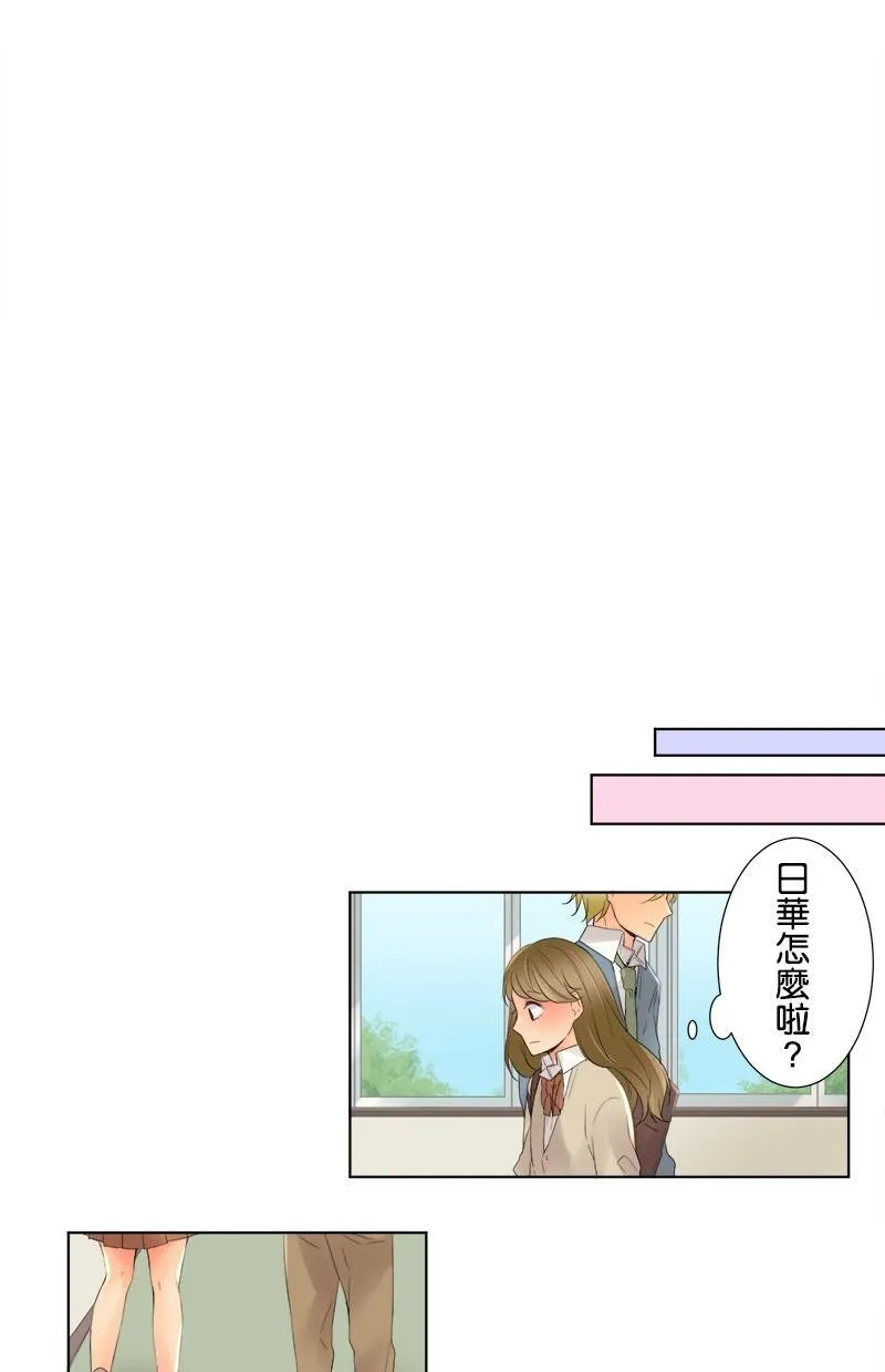[第3话] 心情 第17页