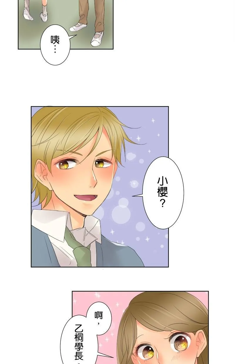 [第3话] 心情 第18页
