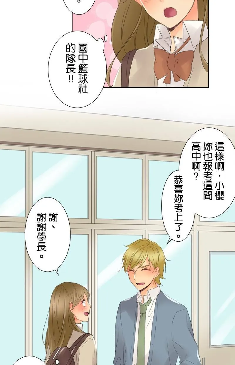 [第3话] 心情 第19页