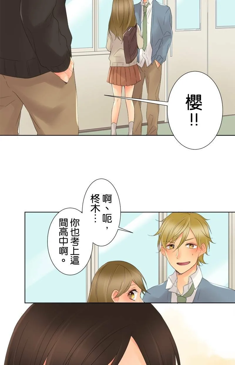 [第3话] 心情 第21页