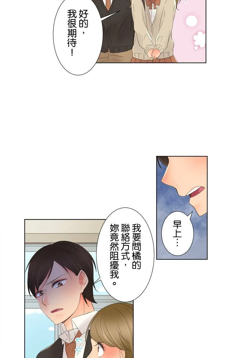 [第3话] 心情 第23页