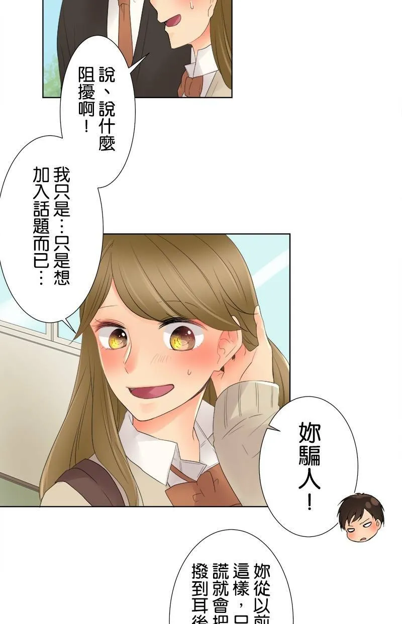 [第3话] 心情 第24页