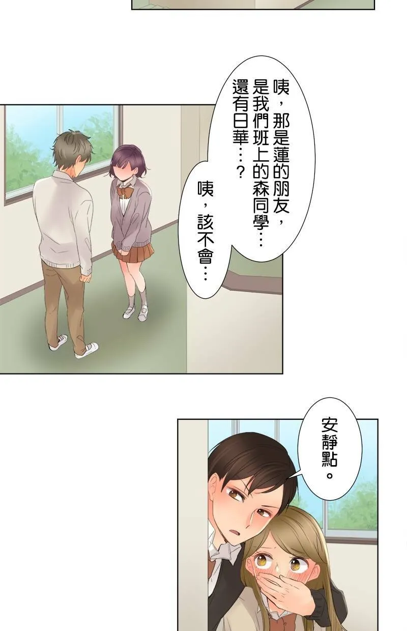 [第3话] 心情 第31页