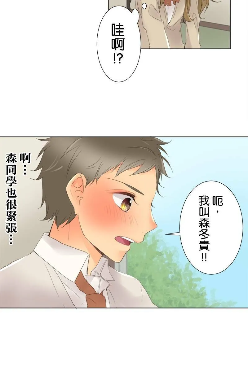 [第3话] 心情 第32页