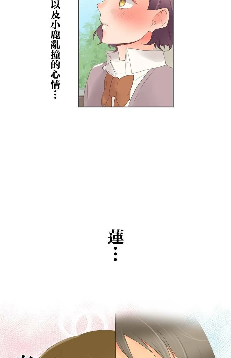 [第3话] 心情 第35页