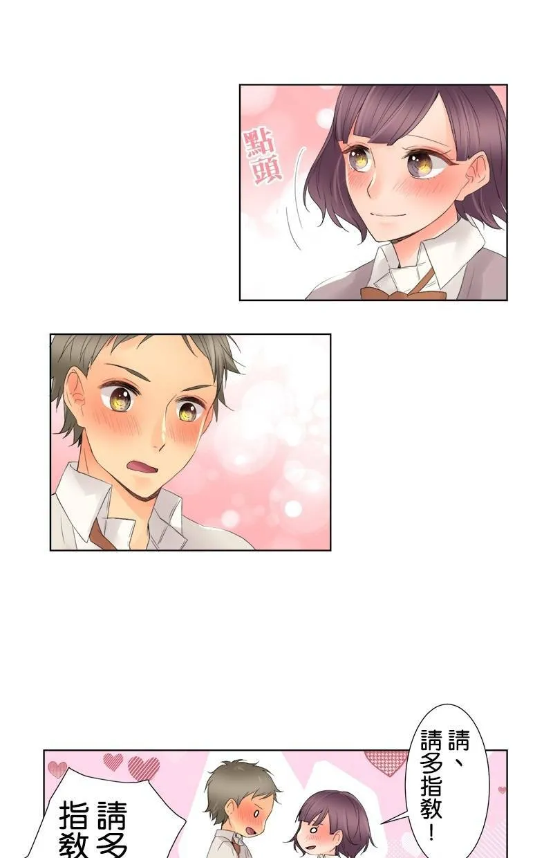 [第3话] 心情 第39页
