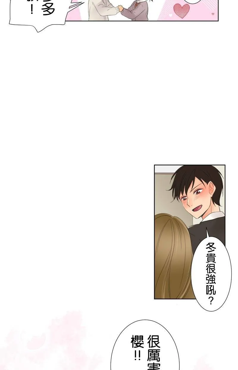 [第3话] 心情 第40页