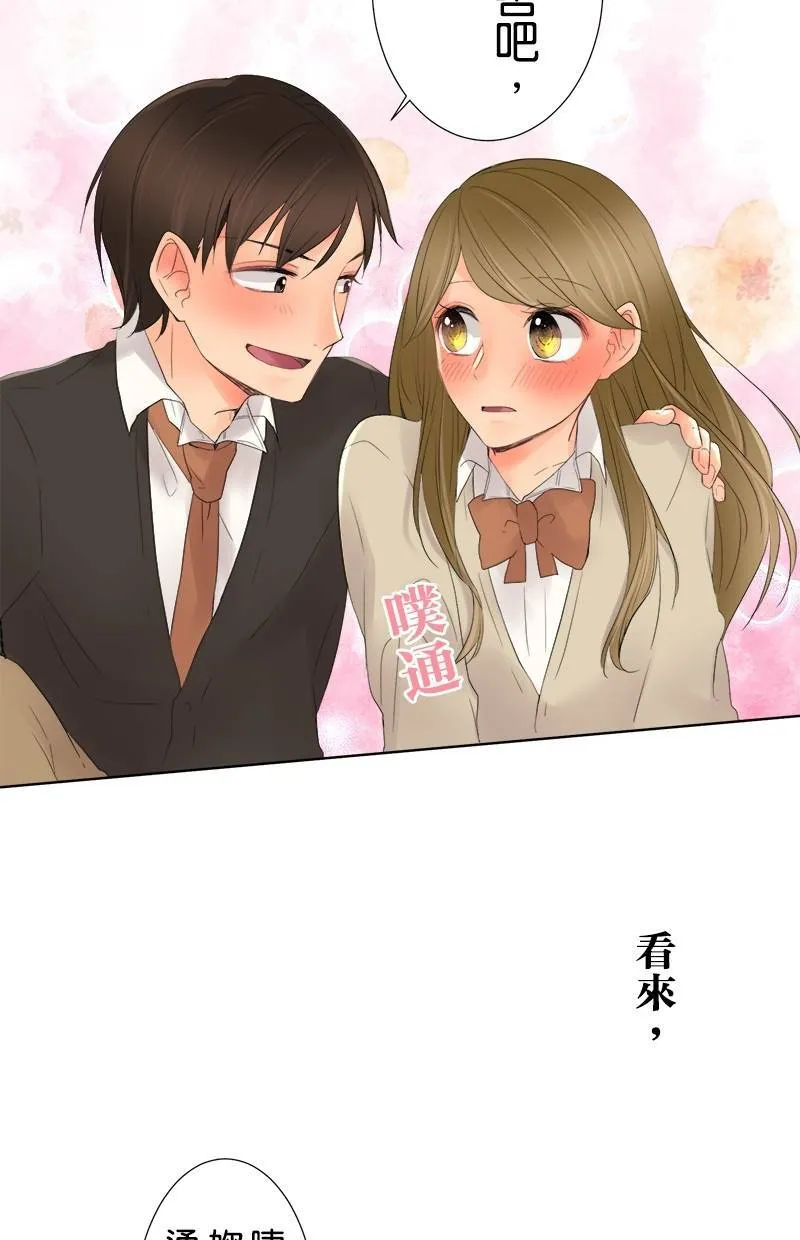[第3话] 心情 第41页