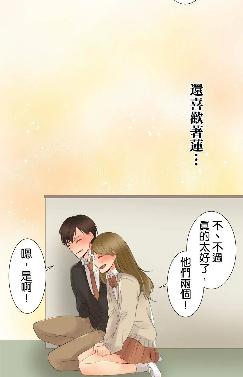 [第3话] 心情 第43页