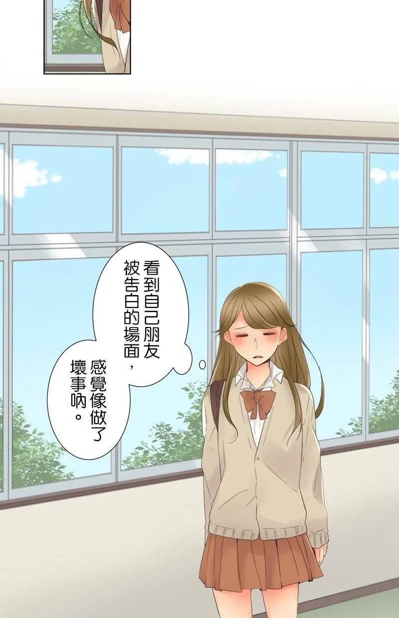 [第3话] 心情 第46页