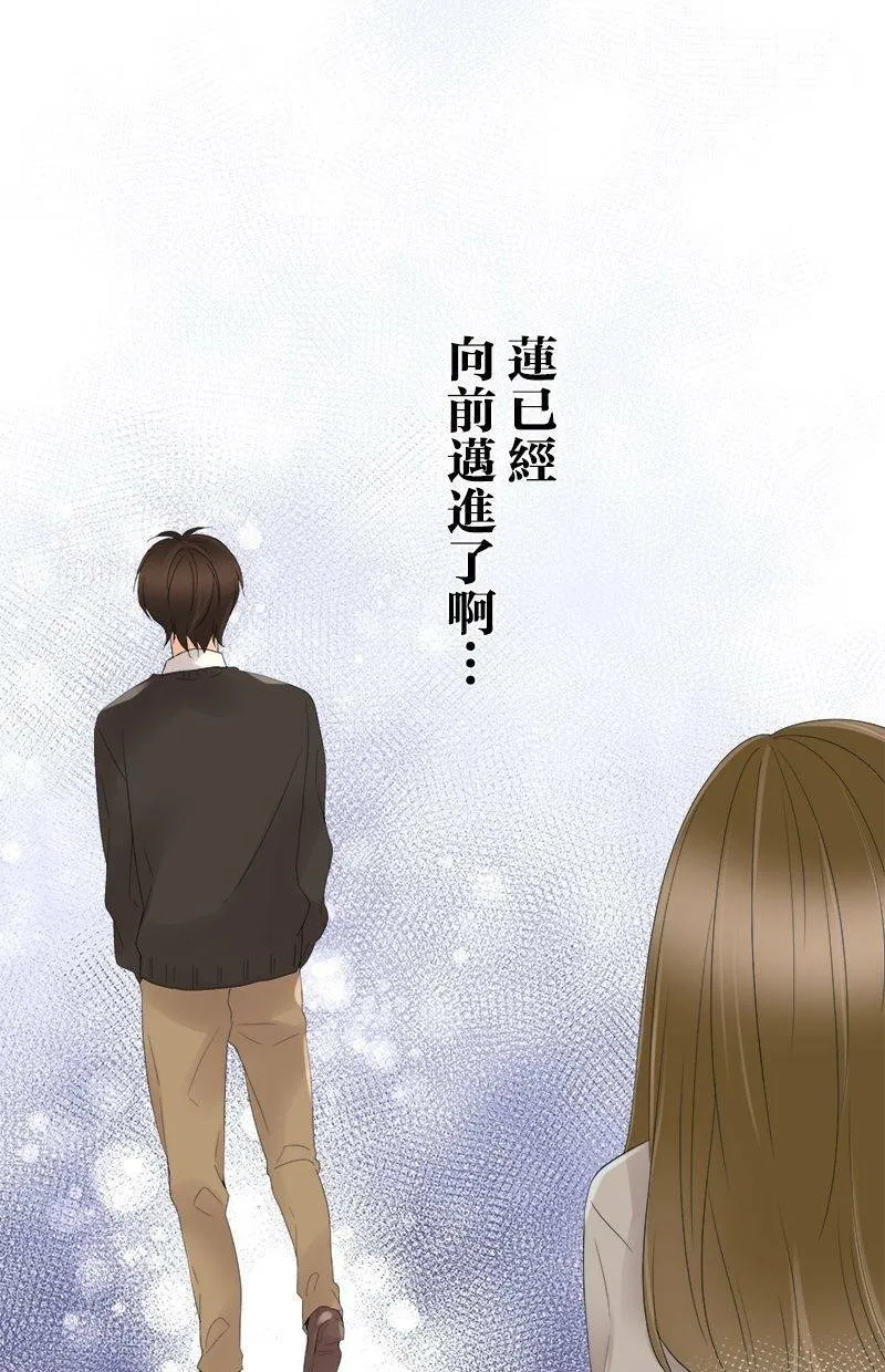 [第5话] 喜欢的人 第3页