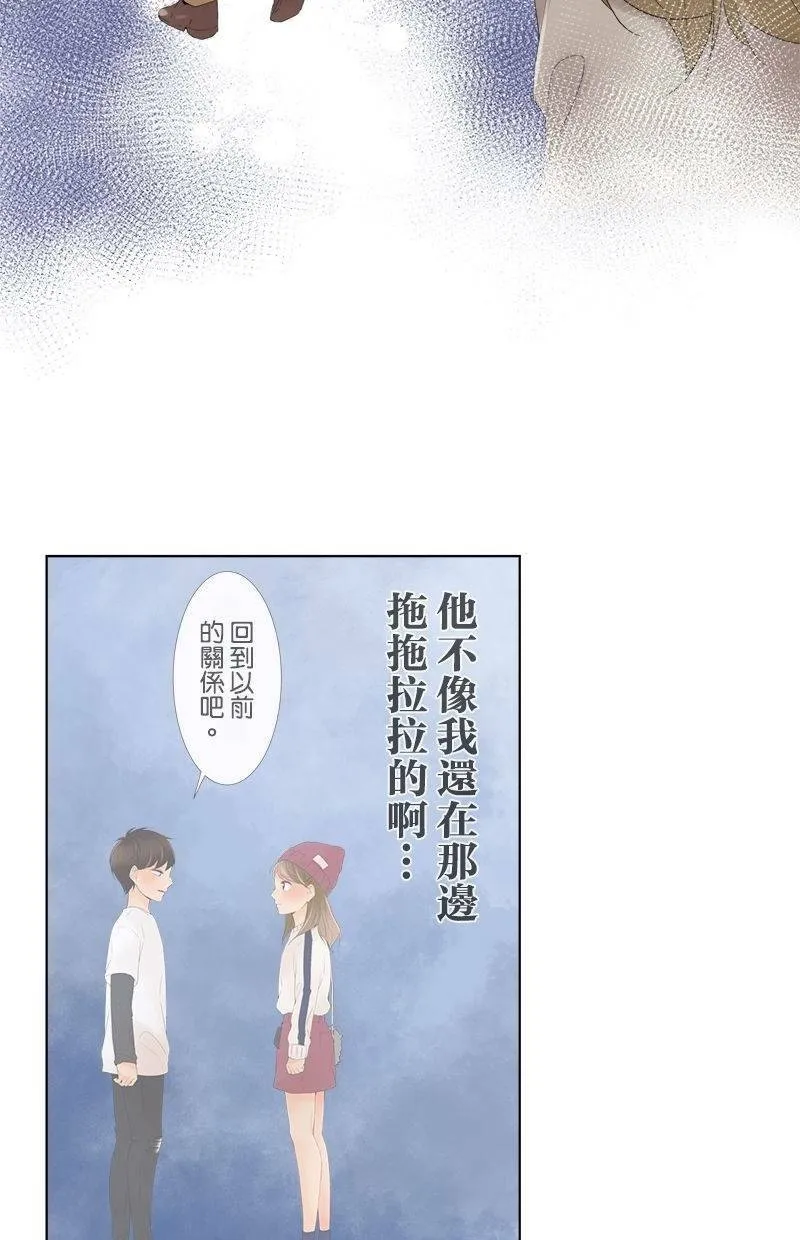 [第5话] 喜欢的人 第4页