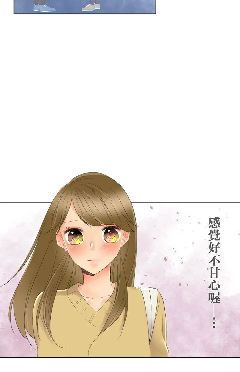 [第5话] 喜欢的人 第5页