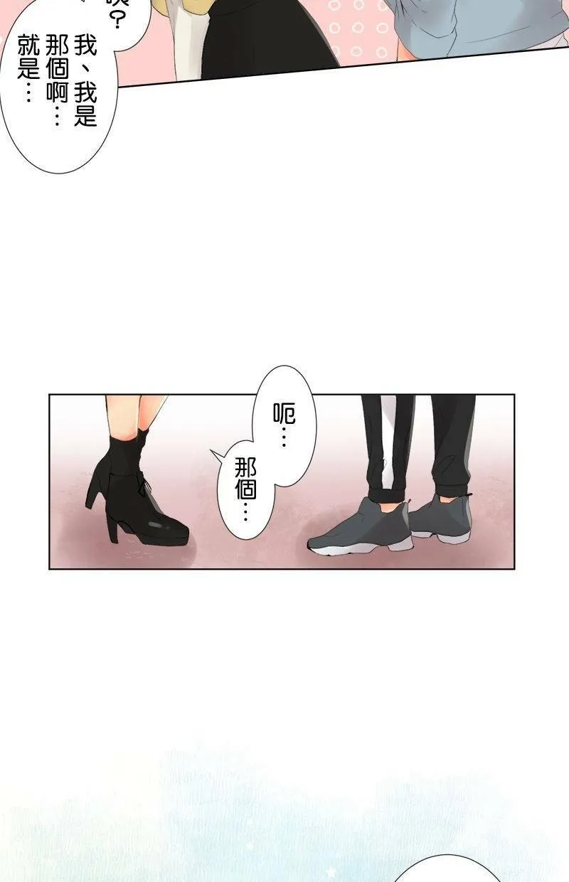 [第5话] 喜欢的人 第8页