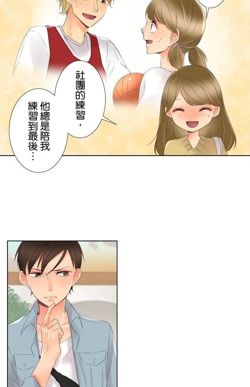 [第5话] 喜欢的人 第11页