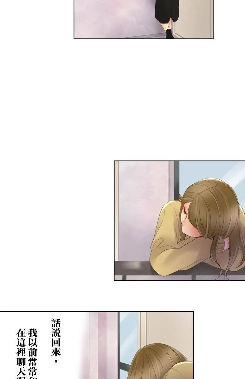 [第5话] 喜欢的人 第25页