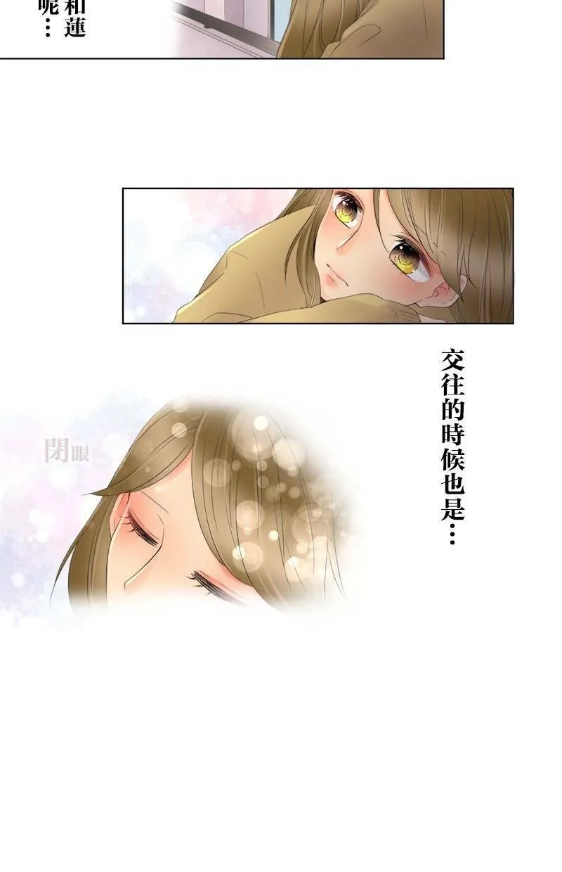 [第5话] 喜欢的人 第26页