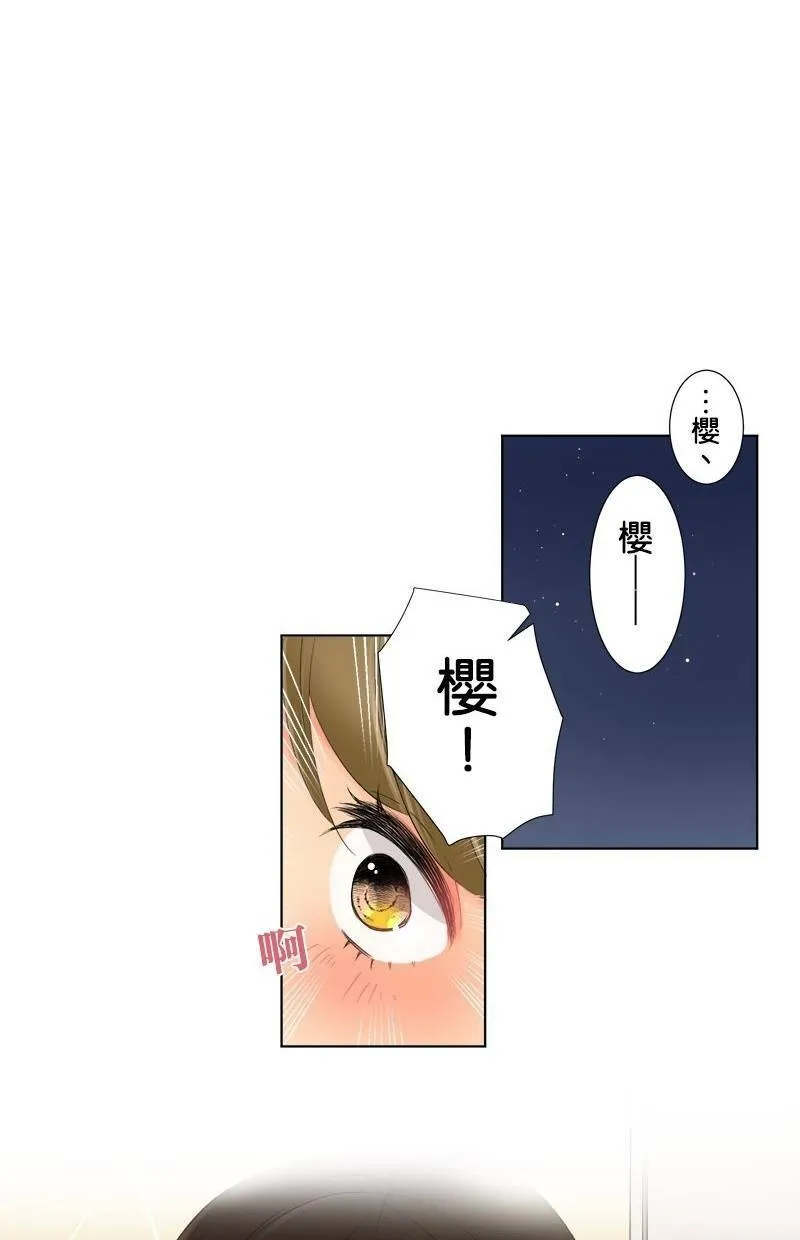 [第5话] 喜欢的人 第27页