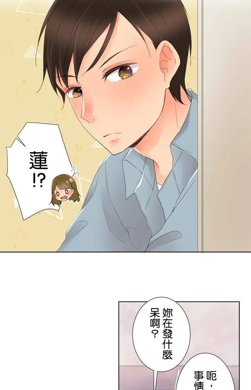 [第5话] 喜欢的人 第28页