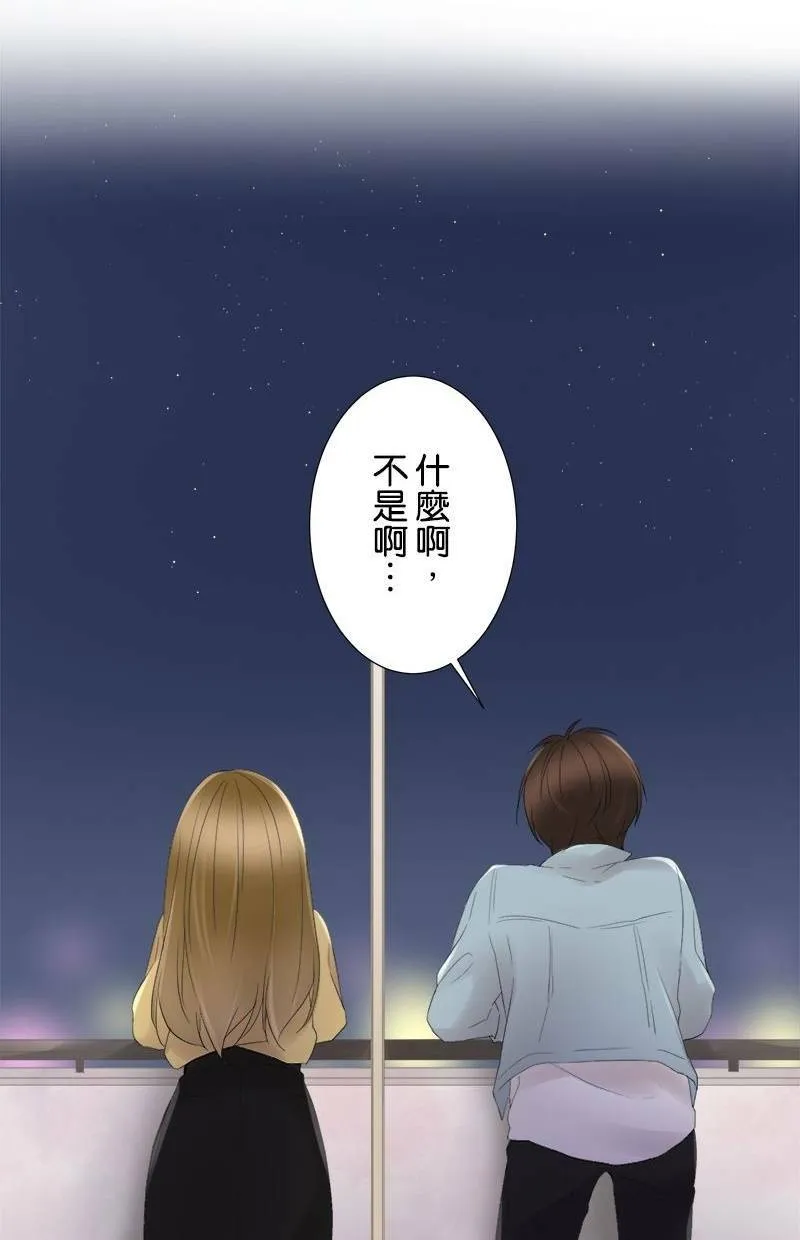 [第5话] 喜欢的人 第31页