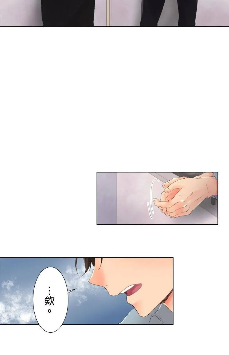 [第5话] 喜欢的人 第32页