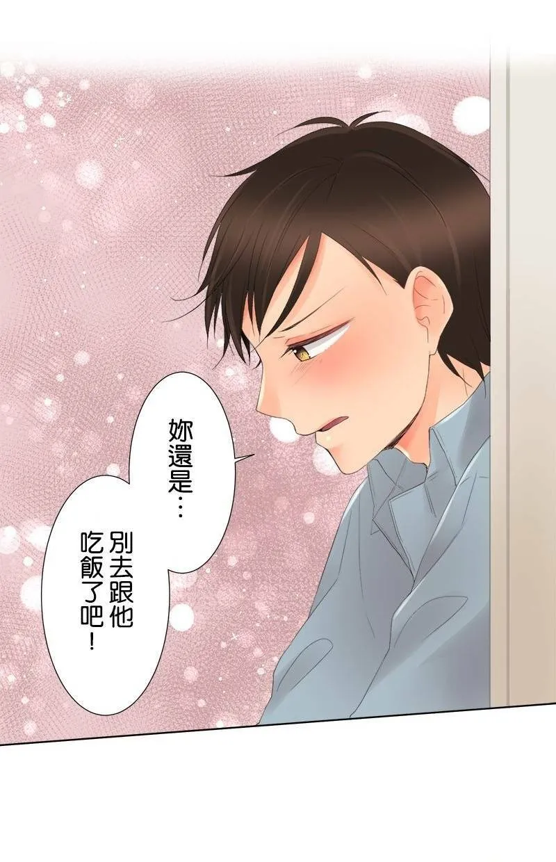 [第5话] 喜欢的人 第34页