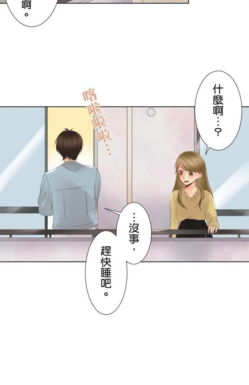 [第5话] 喜欢的人 第36页
