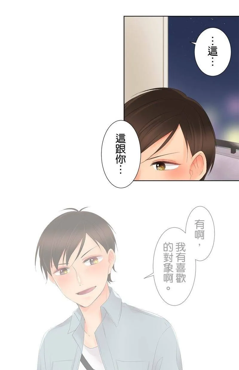 [第5话] 喜欢的人 第37页