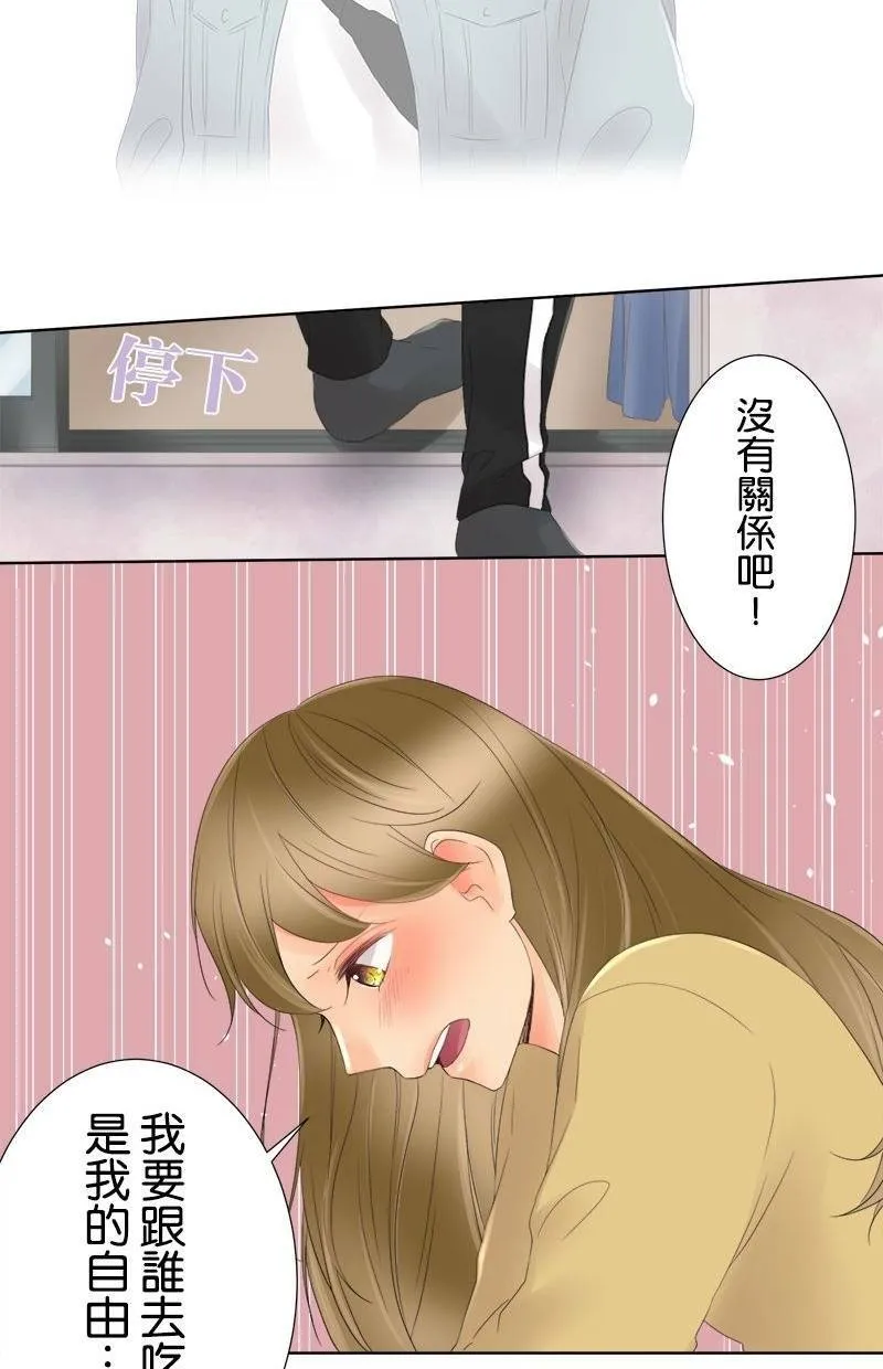 [第5话] 喜欢的人 第38页