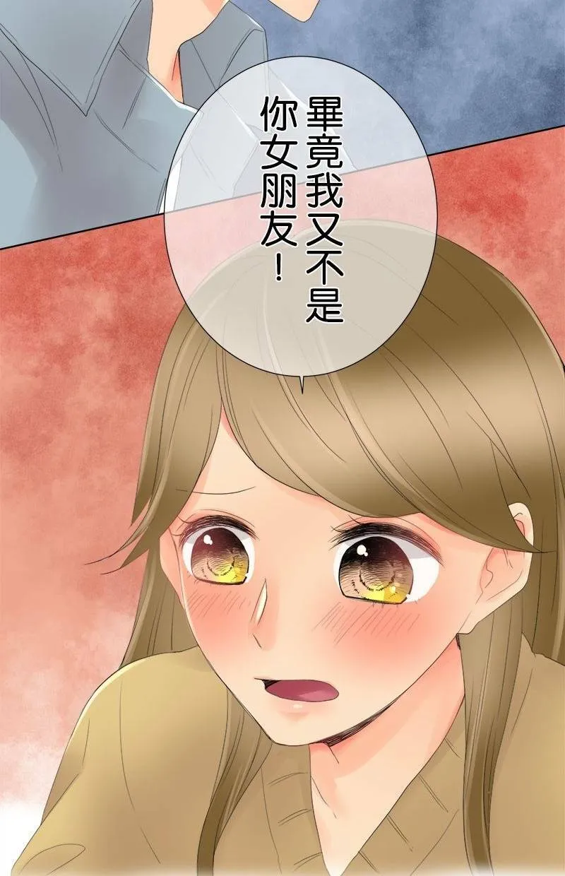 [第5话] 喜欢的人 第40页