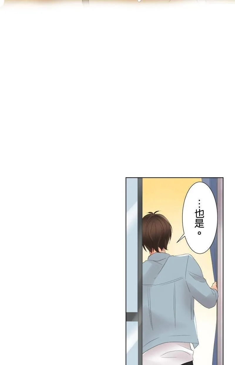 [第5话] 喜欢的人 第41页