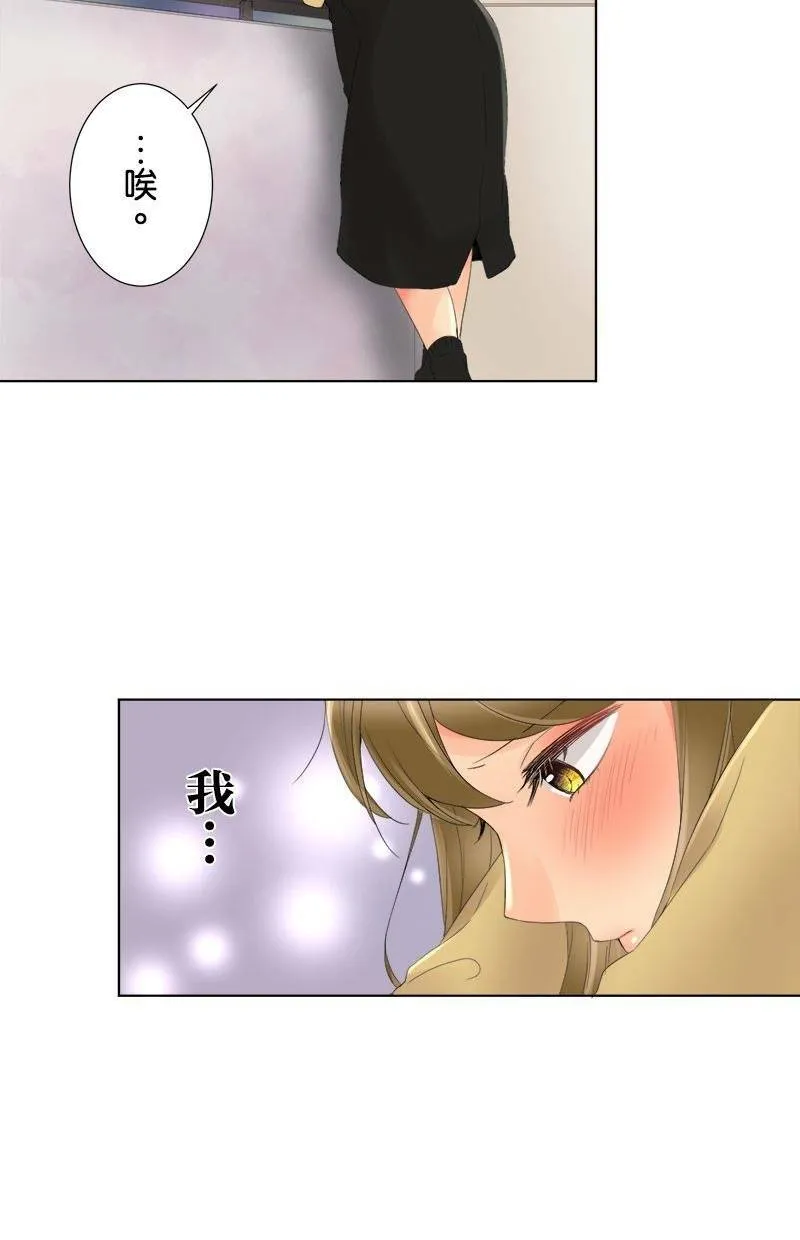 [第5话] 喜欢的人 第43页