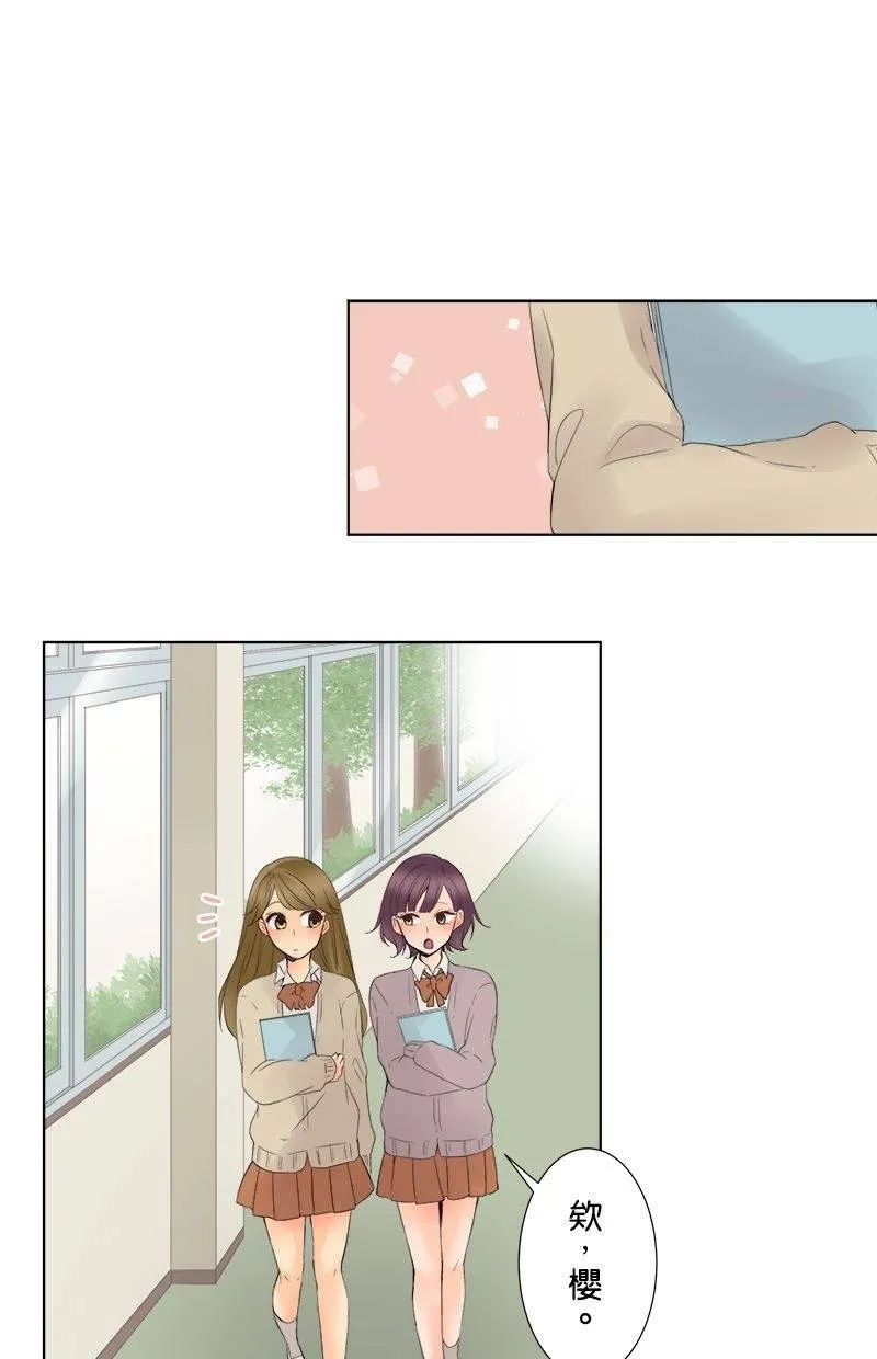 [第5话] 喜欢的人 第47页