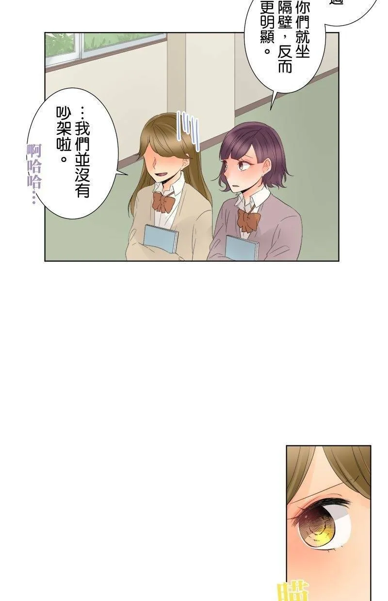 [第6话] 那个人是谁 第3页