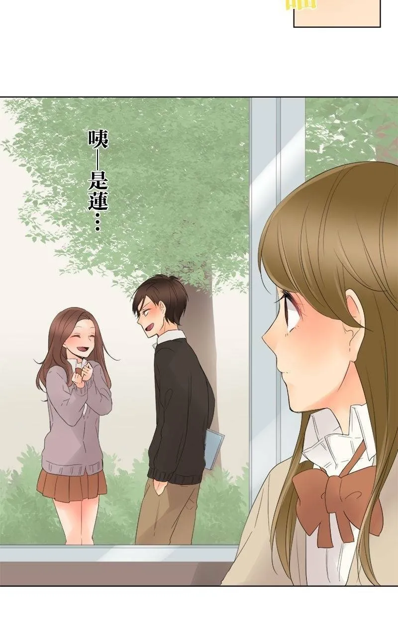 [第6话] 那个人是谁 第4页