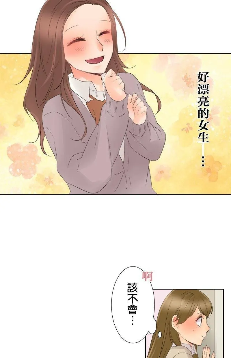 [第6话] 那个人是谁 第6页