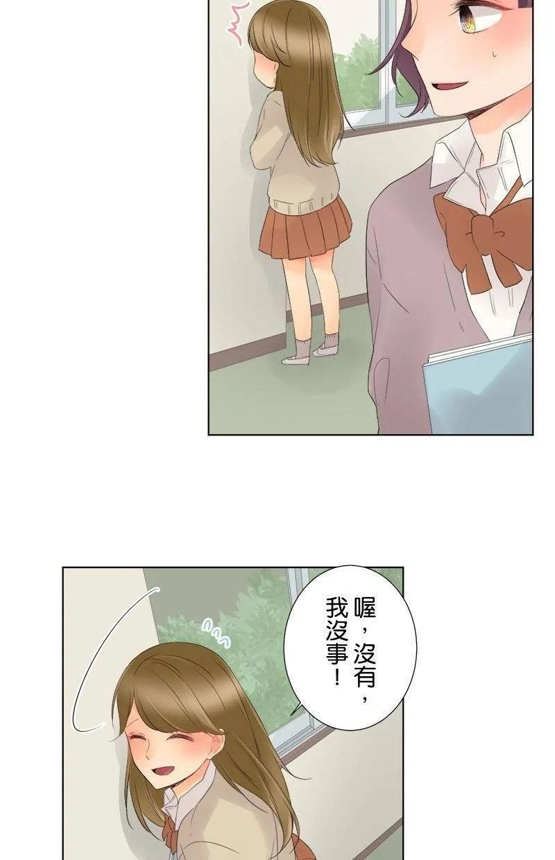 [第6话] 那个人是谁 第8页