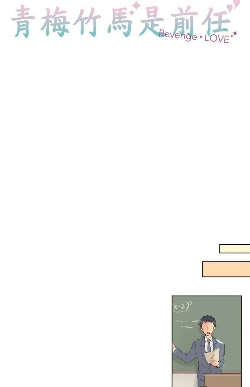 [第6话] 那个人是谁 第10页