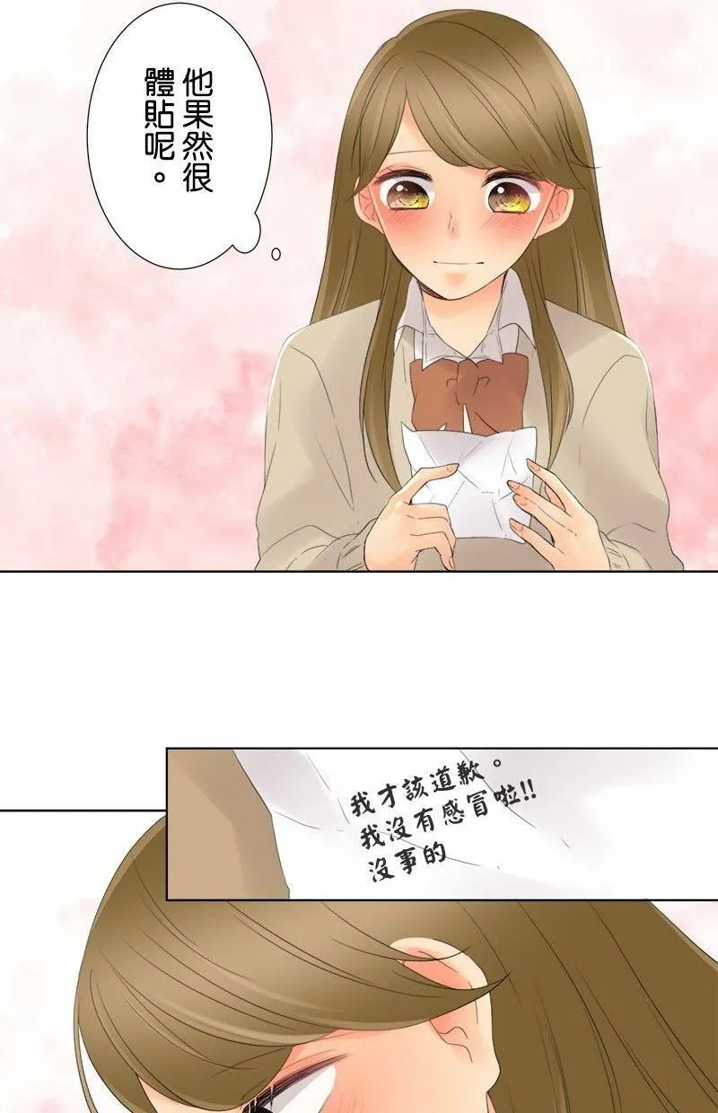 [第6话] 那个人是谁 第17页