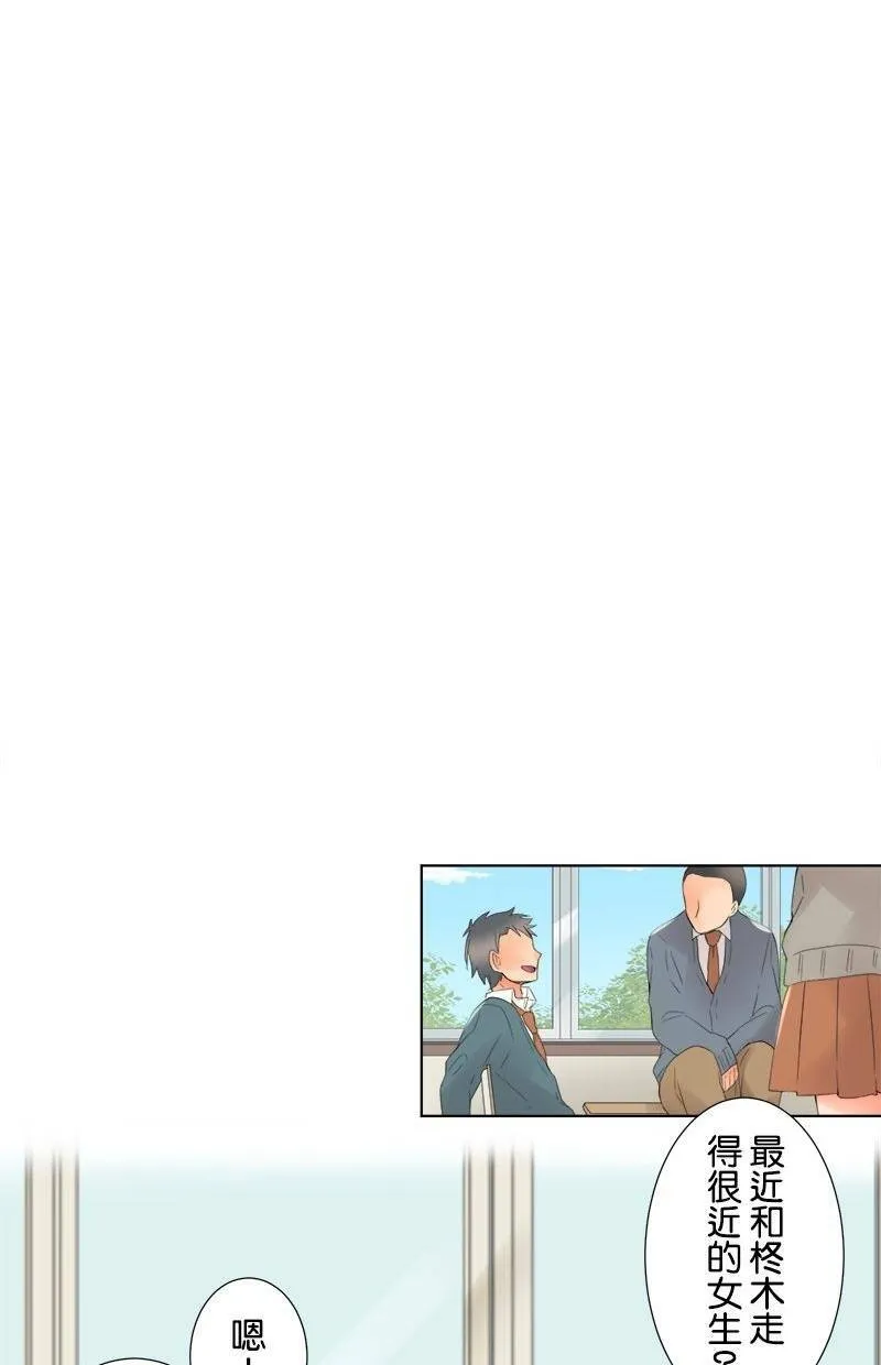 [第6话] 那个人是谁 第22页
