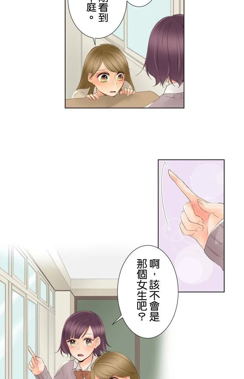 [第6话] 那个人是谁 第25页