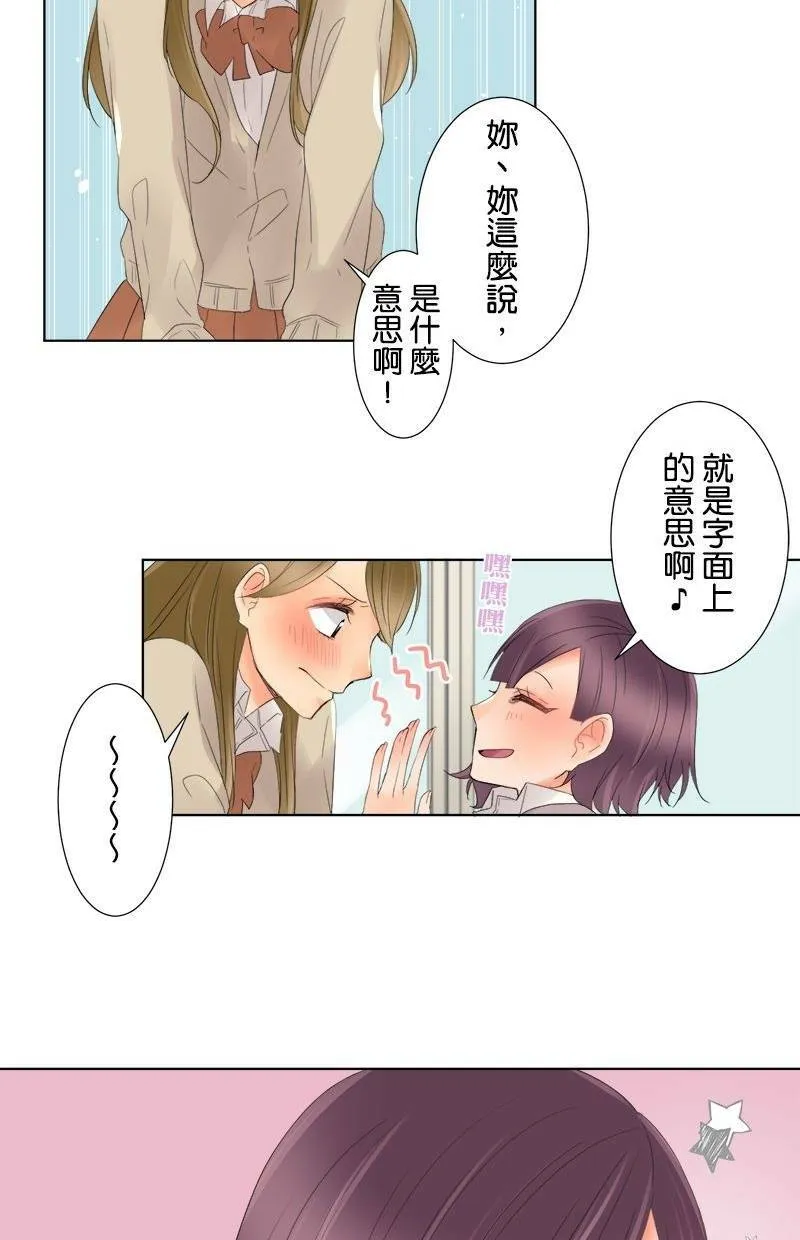[第6话] 那个人是谁 第28页