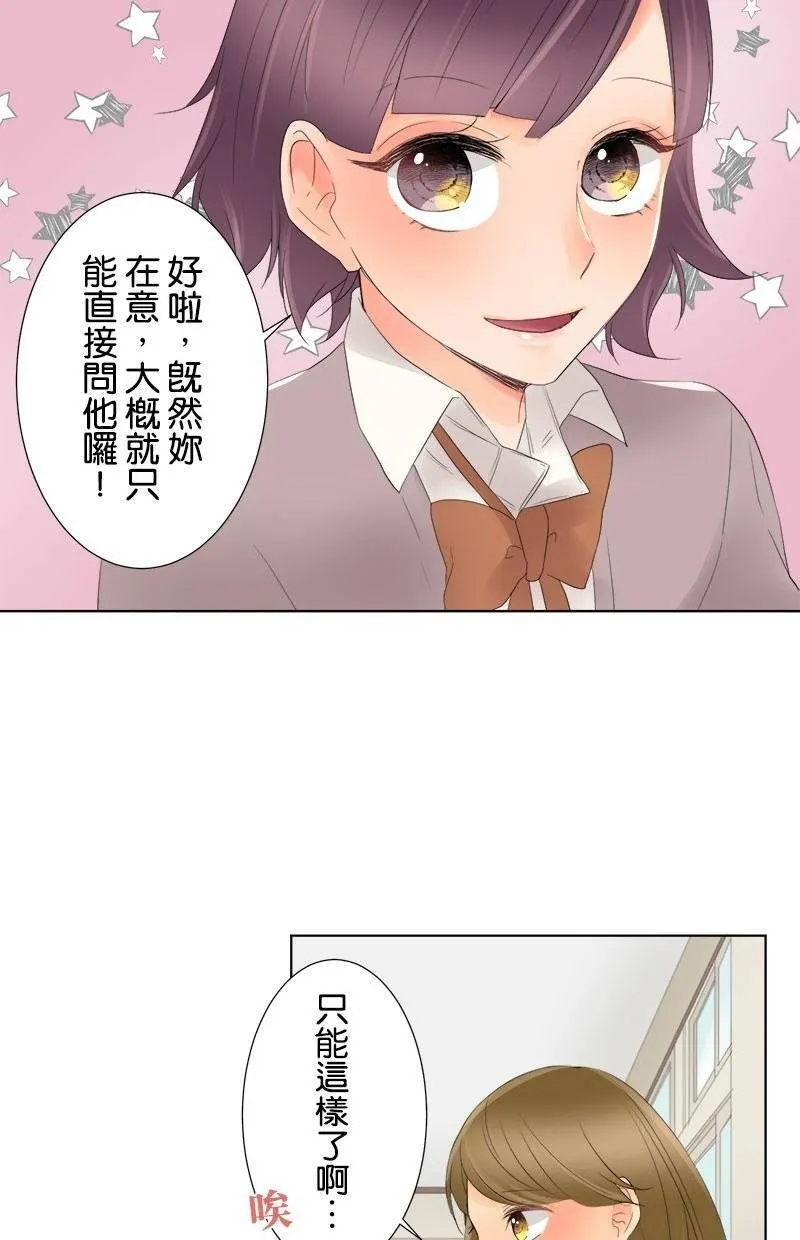 [第6话] 那个人是谁 第29页
