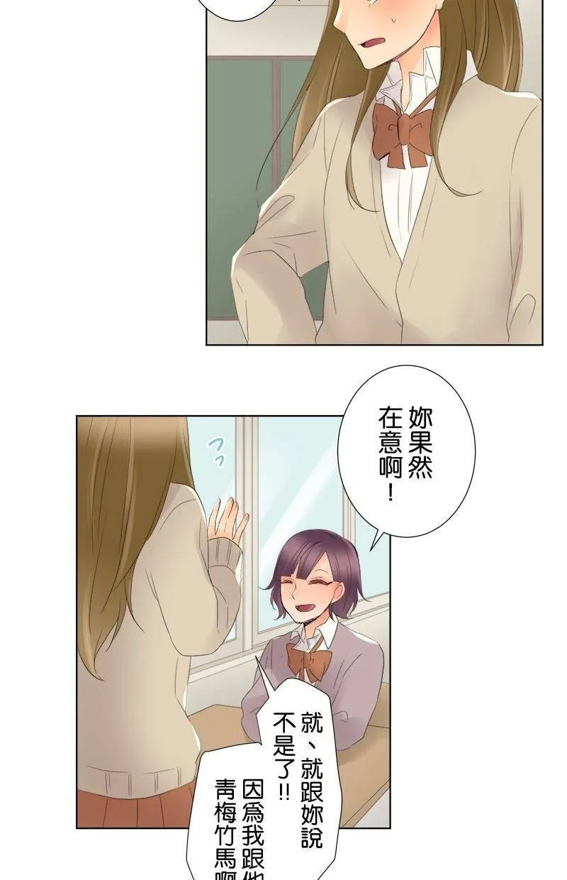 [第6话] 那个人是谁 第30页