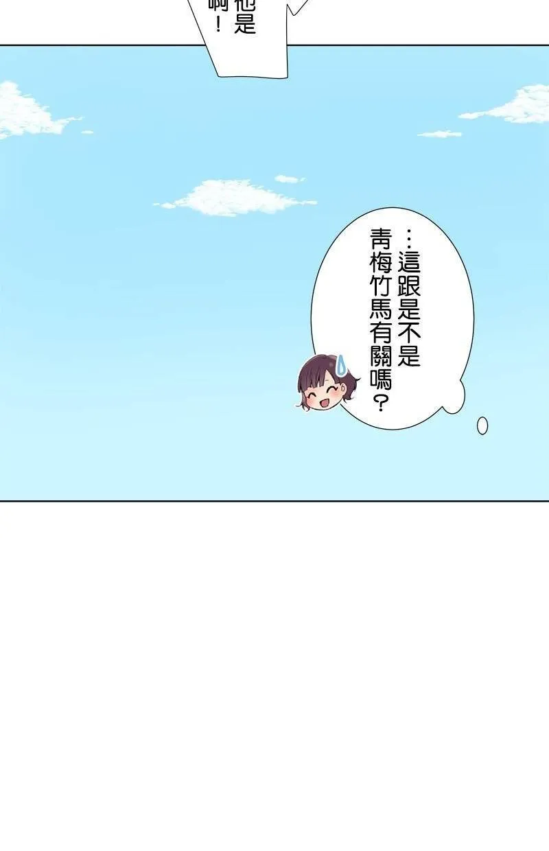 [第6话] 那个人是谁 第31页