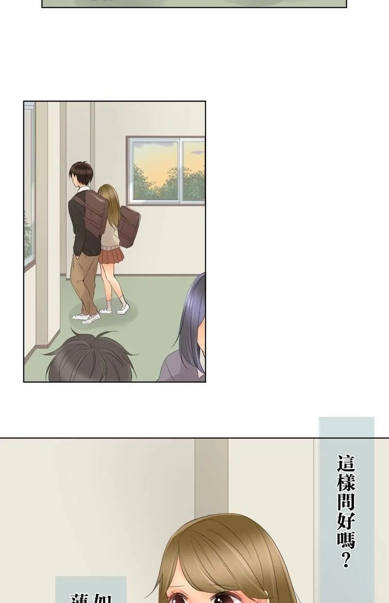 [第6话] 那个人是谁 第34页