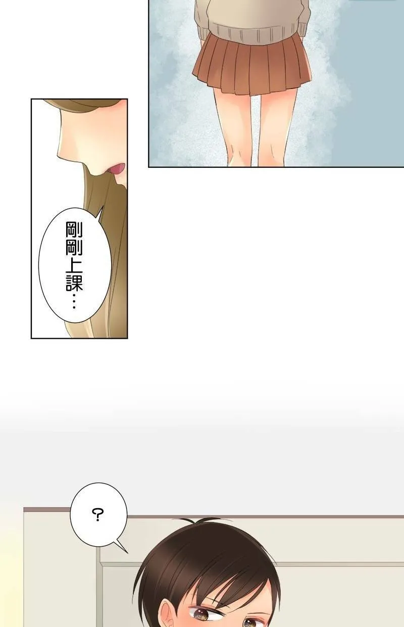 [第6话] 那个人是谁 第36页