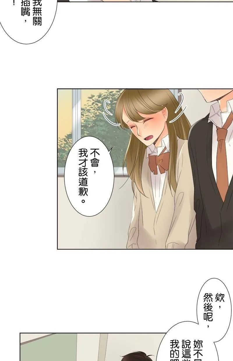 [第6话] 那个人是谁 第38页