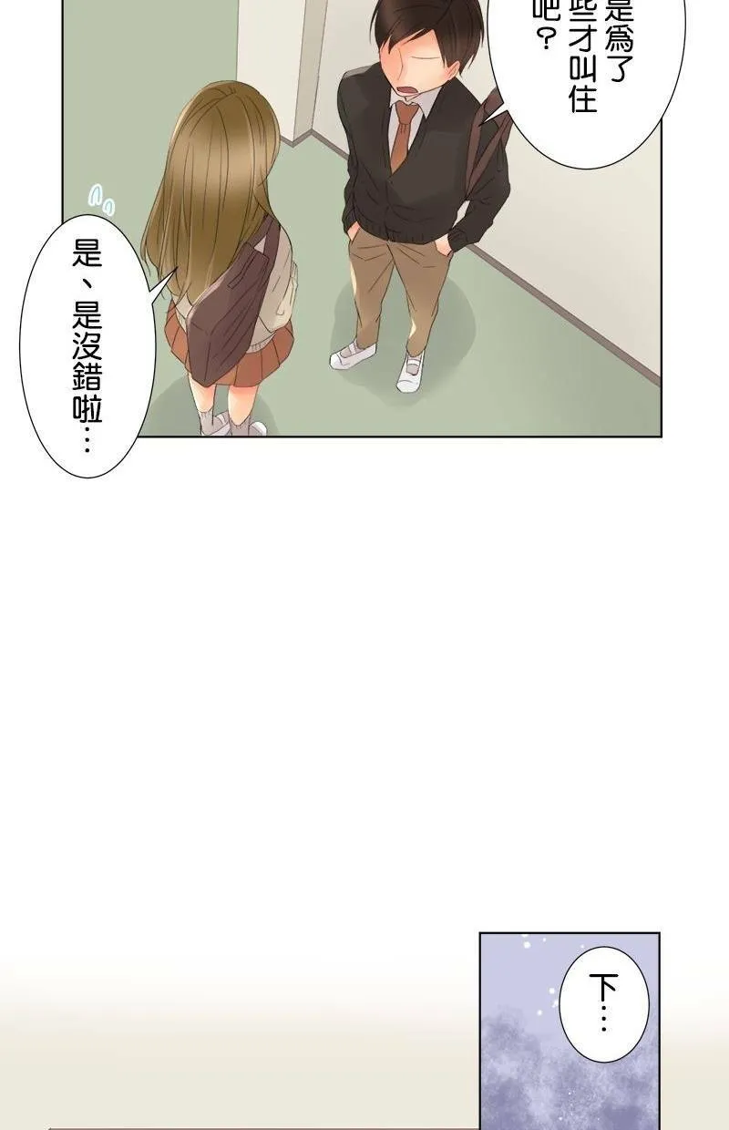 [第6话] 那个人是谁 第39页