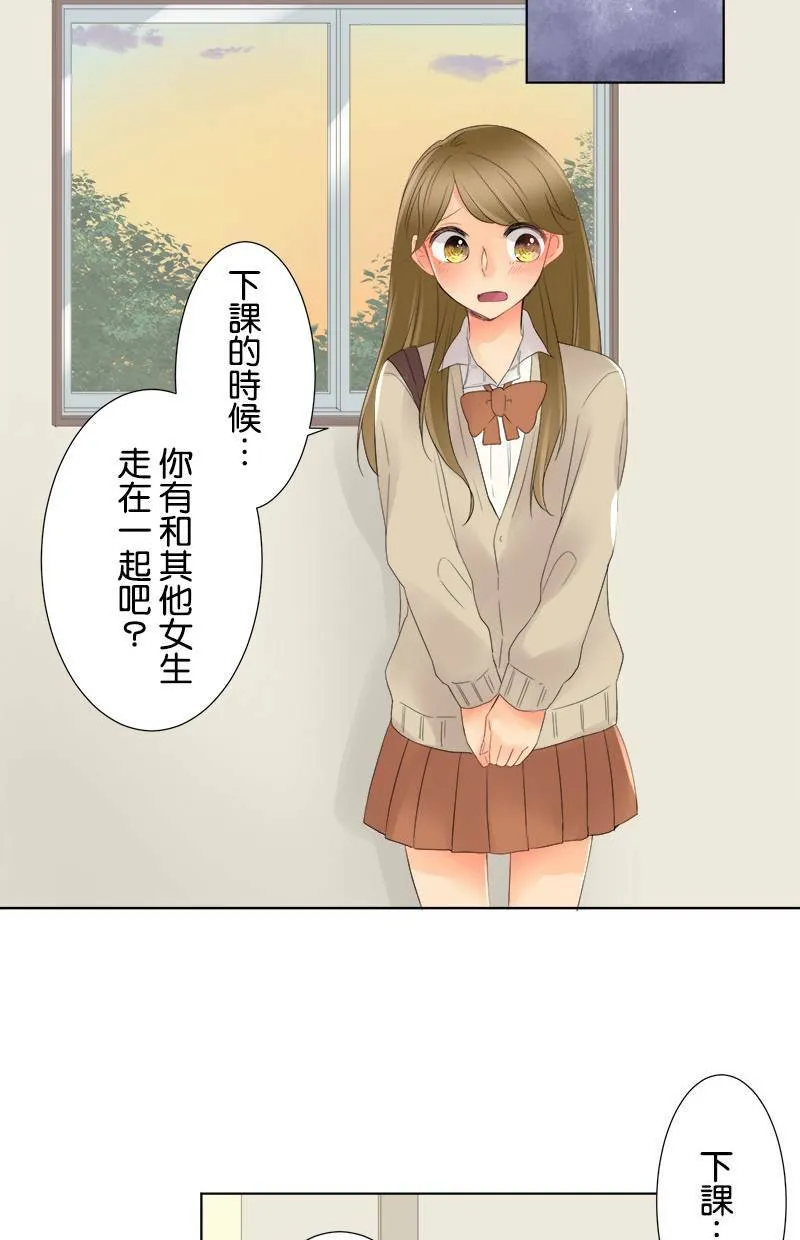 [第6话] 那个人是谁 第40页